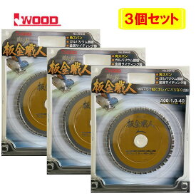 【3枚セット】 Iwood(アイウッド) 99440 鉄人の刃 板金職人チップソー 100mm×1.0×40P ◇