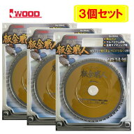 【4日20時〜 1,000円クーポン配布】＼楽天ランキング入賞／ 【3枚セット】 Iwood(アイウッド) 99442 鉄人…