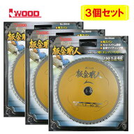＼楽天ランキング入賞／ 【3枚セット】 Iwood(アイウッド) 99446 鉄人の刃 板金職人チップソー 150mm×1.…