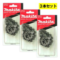 【3本】 マキタ A-68579 チェーン刃 (M11-52) ◇