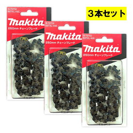 【4日20時〜 1,000円クーポン配布】＼楽天ランキング入賞／ 【3本】 マキタ A-72752 チェーン刃 (80TXL-46E) ◇