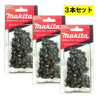 【4日20時〜 1,000円クーポン配布】＼楽天ランキング入賞／ 【3本】 マキタ A-72768 チェーン刃 (80TXL-5…