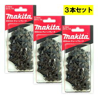 ＼上位入賞／ 【3本】 マキタ A-73645 チェーン刃 (80TXL-70E) ◇