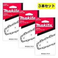 【5/15限定 1,000円クーポン配布】＼楽天ランキング入賞／ 【3本】 マキタ A-76308 チェーン刃 (80TXL-32…