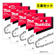【4日20時〜 1,000円クーポン配布】＼楽天ランキング入賞／ 【5本】 マキタ A-76308 チェーン刃 (80TXL-3…