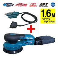 【10日迄 1,000円クーポン配布】＼楽天ランキング入賞／ マキタ BO001CGZ ランダムオービットサンダ 40Vm…