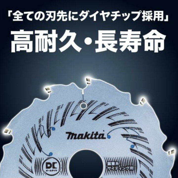 楽天市場】【5枚】 マキタ A-74588 DCオールダイヤチップソー125mm10P 