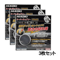 楽天市場】日立 チップソーブラック2 165の通販