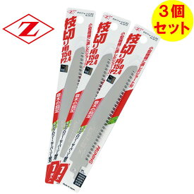 【3枚セット】 ゼット販売 20112 レシプロソー替刃 枝切り用150 P2.4 刃長:150mm ◇