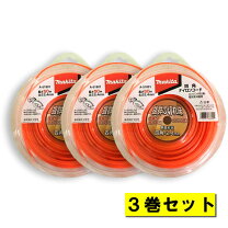 楽天市場】マキタ 四角ナイロンコード a－51801の通販