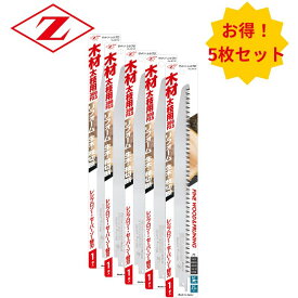 【5枚】 ゼット販売 20111 レシプロソー替刃 木材太枝用300 P3.5 刃長:300mm ◆