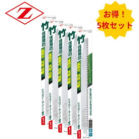 【5枚】 ゼット販売 20110 レシプロソー替刃 竹伐採用300 P3.0 刃長:300mm ◆