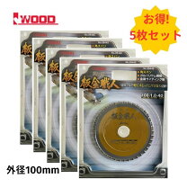 楽天市場】鉄人の刃 板金職人 チップソーの通販 