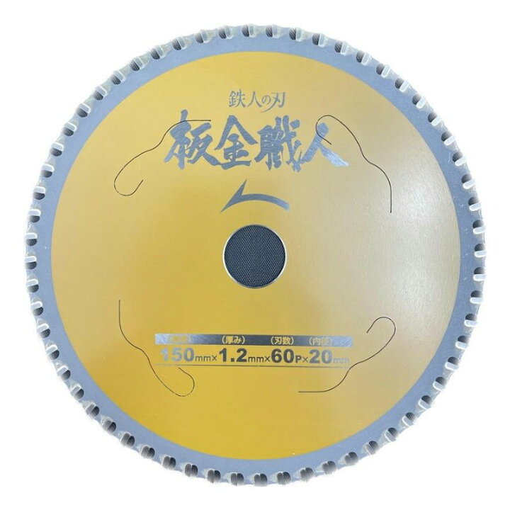 楽天市場】【5枚】 Iwood(アイウッド) 99446 鉄人の刃 板金職人 