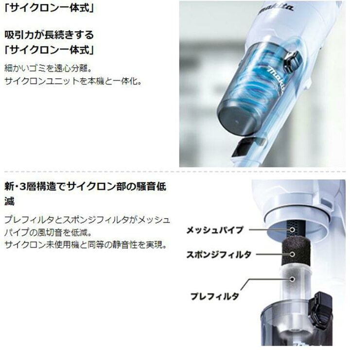 楽天市場】【5/1限定1000円クーポン配布】マキタ CL286FDZW クリーナー  