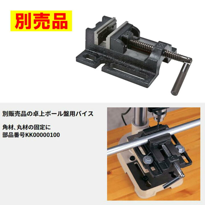 楽天市場】マキタ TB131 卓上ボール盤 (能力／鉄工13mm・木工24mm 