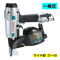 楽天市場】エア釘打 マキタ an504aの通販