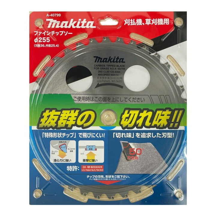 楽天市場】【4日20時〜 1,000円クーポン配布】マキタ A-40799 ファイン 