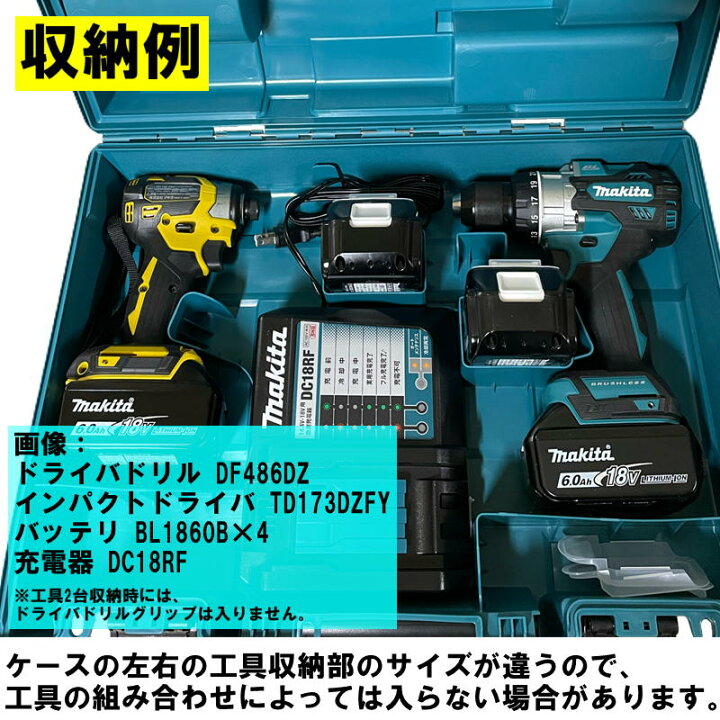 楽天市場】マキタ 821524-1 プラスチックケース (インパクトドライバ  