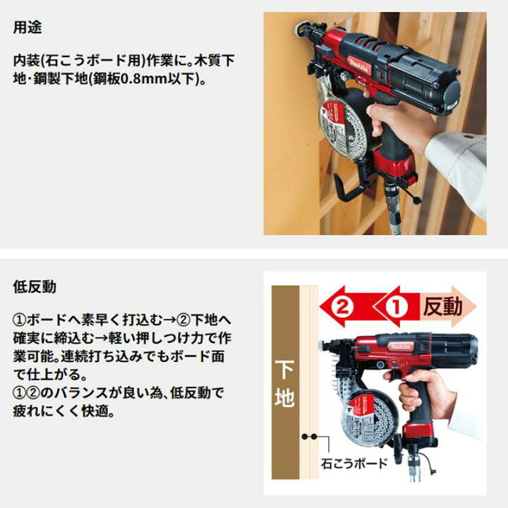 楽天市場】マキタ(makita) AR411HR 高圧エアビス打ち機 赤 (連結ビス  