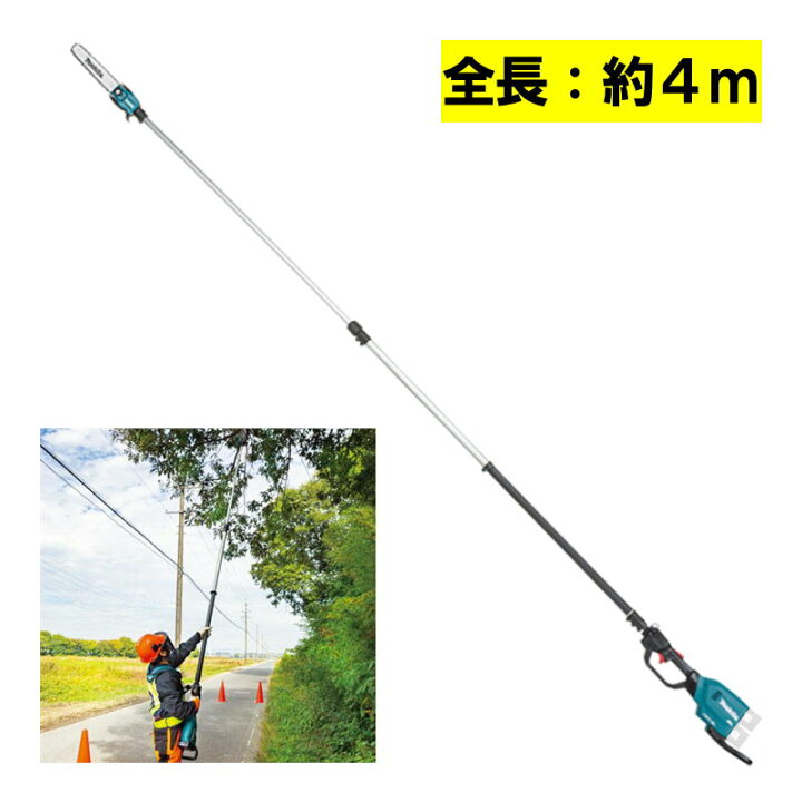 楽天市場】マキタ MUA251DZ 充電式高枝チェーンソー 36V(18V+18V) 本体 