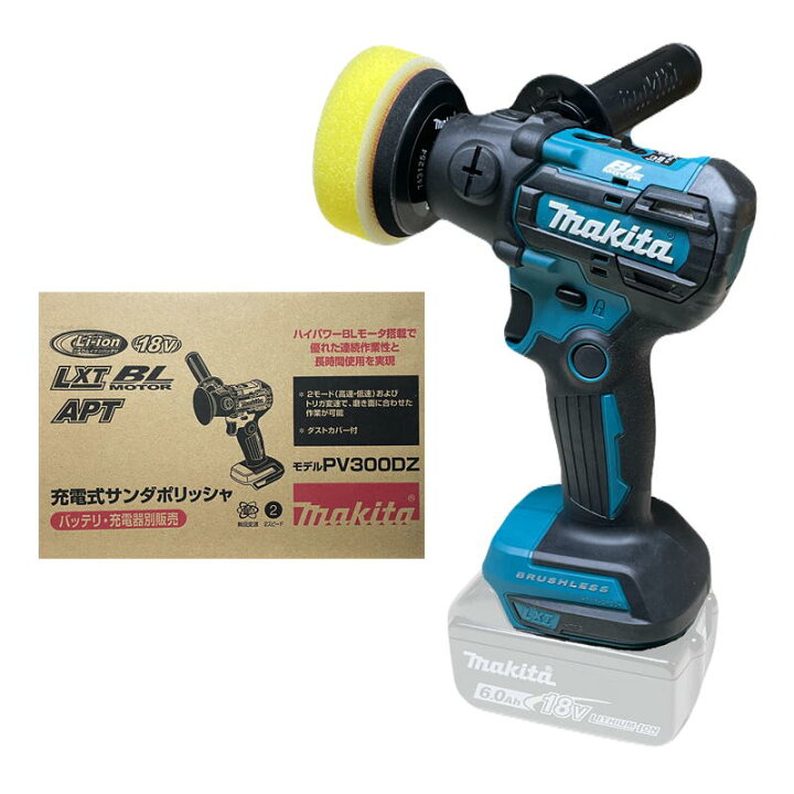 楽天市場】【11日11時まで/最大400円引クーポン】マキタ PV300DZ 80mm 