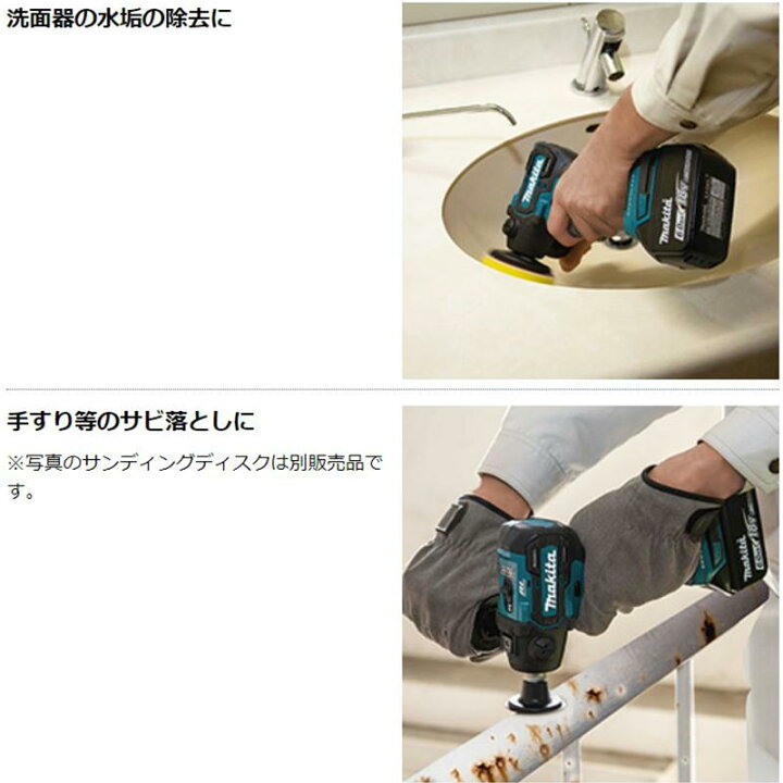 楽天市場】マキタ PV300DZ 80mm充電式サンダポリッシャ 18V 本体のみ 
