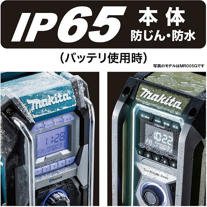 楽天市場】マキタ MR005GZB 充電式ラジオ 黒 Bluetooth対応 本体のみ 