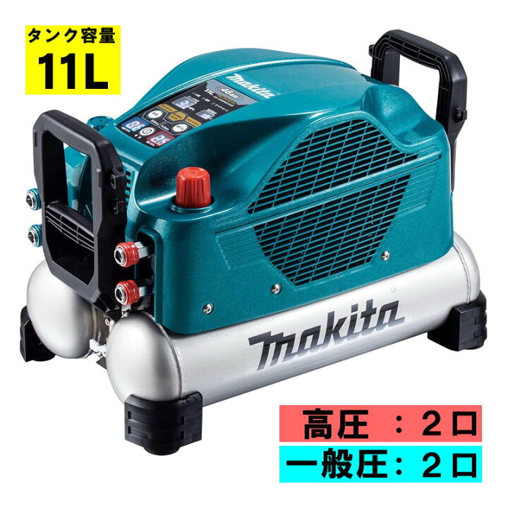 楽天市場】マキタ(makita) AC500XL 11L エアコンプレッサ 青 高圧 