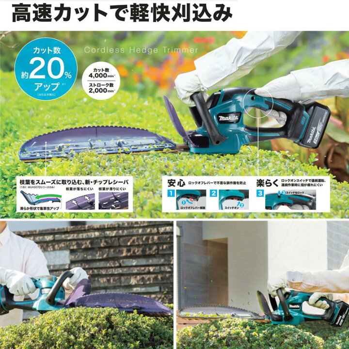 楽天市場】マキタ MUH367DWF 360mm充電式生垣バリカン 18V セット品 