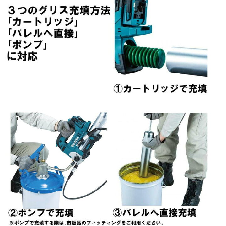 楽天市場】＼上位入賞／ マキタ GP180DZ 充電式グリスガン 18V 本体 
