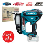 ＼楽天ランキング入賞／ マキタ ST003GZ 充電式フロアタッカ 40Vmax 本体のみ(充電器・バッテリー別売) …