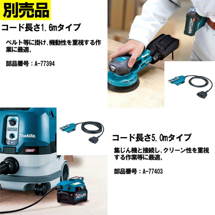 楽天市場】マキタ BO001CGZ 充電式ランダムオービットサンダ 40Vmax 