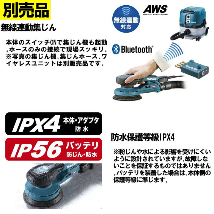 楽天市場】マキタ BO001CGZ 充電式ランダムオービットサンダ 40Vmax 