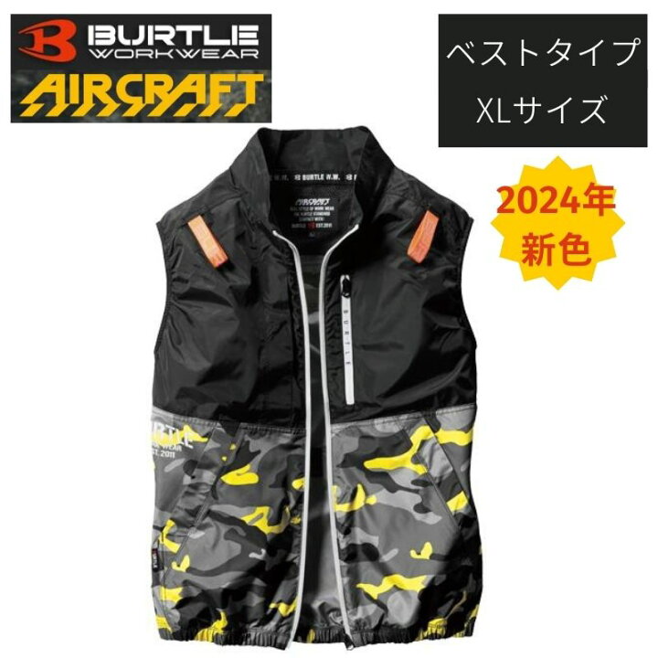 楽天市場】BURTLE(バートル) AC2014 エアークラフト ベスト イエロー 