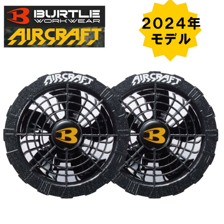 楽天市場】BURTLE(バートル) AC08-2 ファンユニット 22V アーバン 