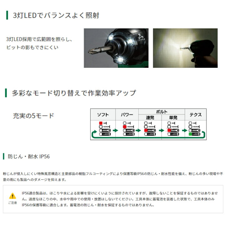 楽天市場】ハイコーキ（旧：日立工機） WH18DC(XCBZ) コードレス 