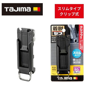 TAJIMA(�^�W�}�f�U�C��) SFC-SHLD ���x���g�p �N���b�v�� �����X�����Z�t�z���_�[ �u���b�N ���S���[�v��t�t ��