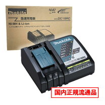 楽天市場】マキタ バッテリー bl1430 充電器 dc18rcの通販