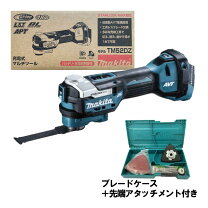 楽天市場】マキタ tm52の通販