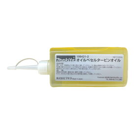 マキタ(makita) 199421-2 チェーンオイル・オイルベゼルセットヒン 100ml (適用：チェーンソー全機種・チェーン刃潤滑用)【チェーンソー用】 ◇