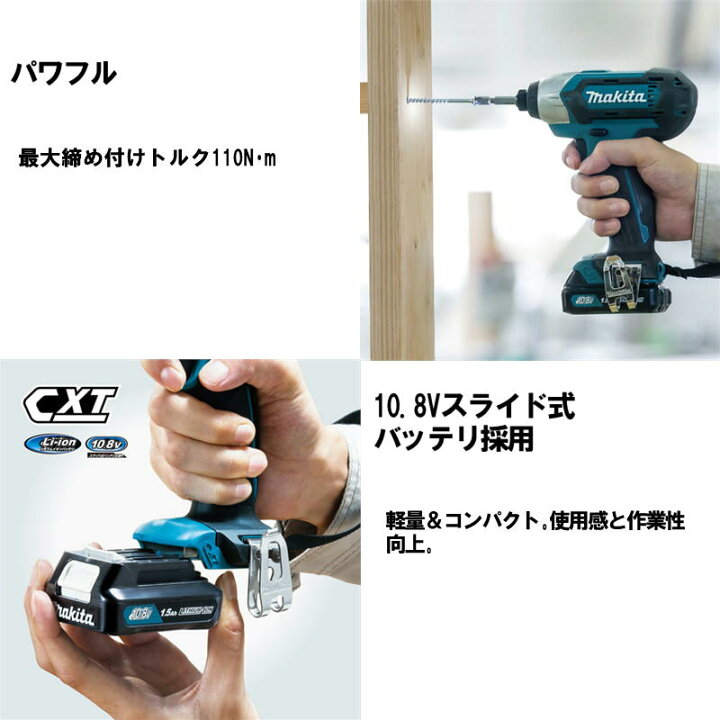 楽天市場】【10日迄 1,000円クーポン配布】マキタ 充電式インパクト 