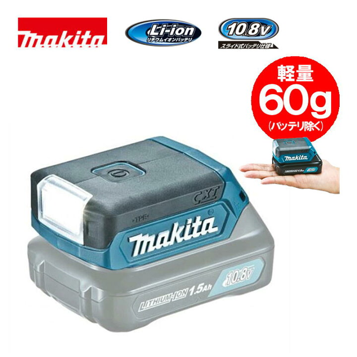 楽天市場】マキタ(makita) ML103 充電式ワークライト 10.8V 本体のみ 