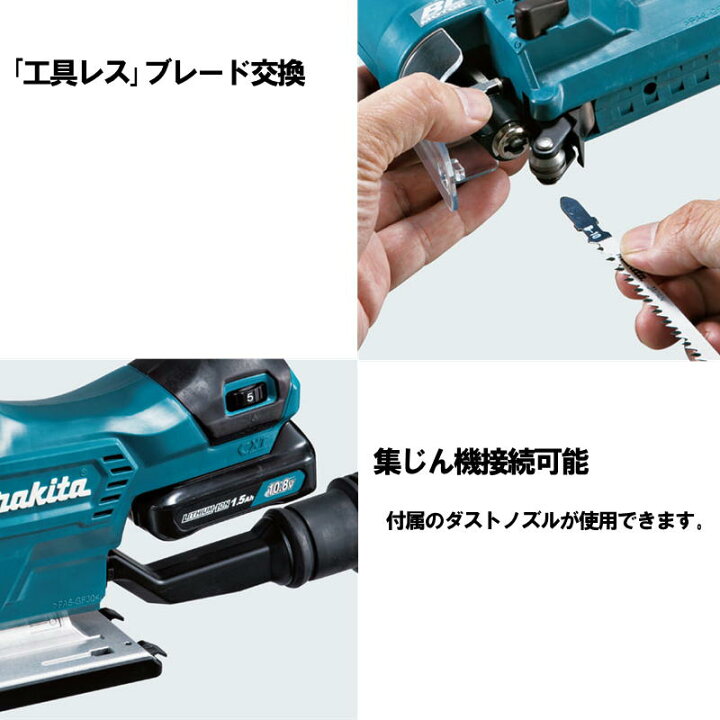 楽天市場】【2/1限定 1,000円クーポン配布】マキタ(makita) JV103DSH 