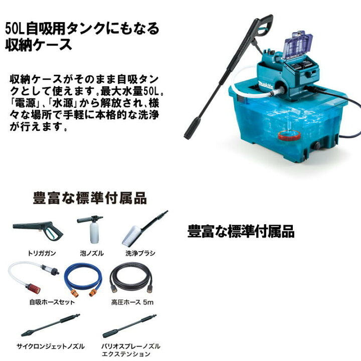 楽天市場】マキタ MHW080D 充電式高圧洗浄機 36V＋バッテリ(BL1860B)×2 