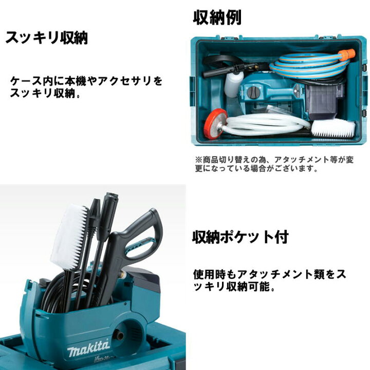楽天市場】マキタ MHW080D 充電式高圧洗浄機 36V＋バッテリ(BL1860B)×2  