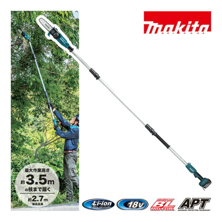 楽天市場】＼上位入賞／ マキタ(makita) MUA200DZ 充電式高枝 