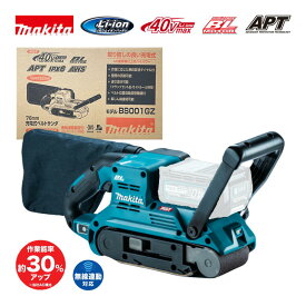 【11日迄 1,000円クーポン配布】＼楽天ランキング入賞／ マキタ(makita) BS001GZ 充電式ベルトサンダ 40Vmax 本体のみ(充電器・バッテリー別売) コードレス ◆