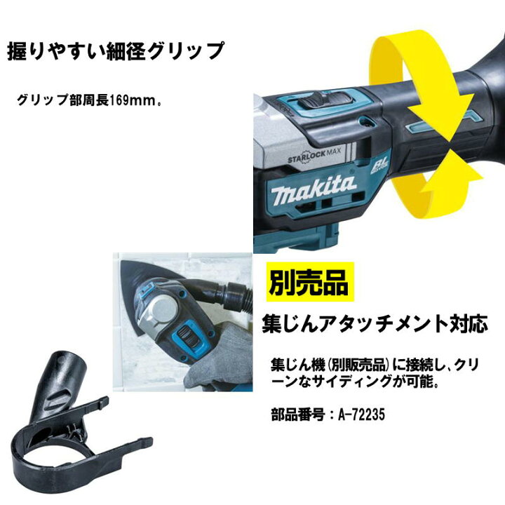 エコツール笠寺店】Makita/マキタ 充電式マルチツール TM001GRDX【愛知 