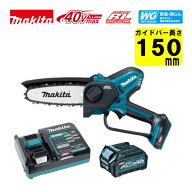 ＼楽天ランキング入賞／ マキタ(makita) MUC029GRD 150mm充電式ハンディソー 40Vmax 2.5Ah セット品(本体…